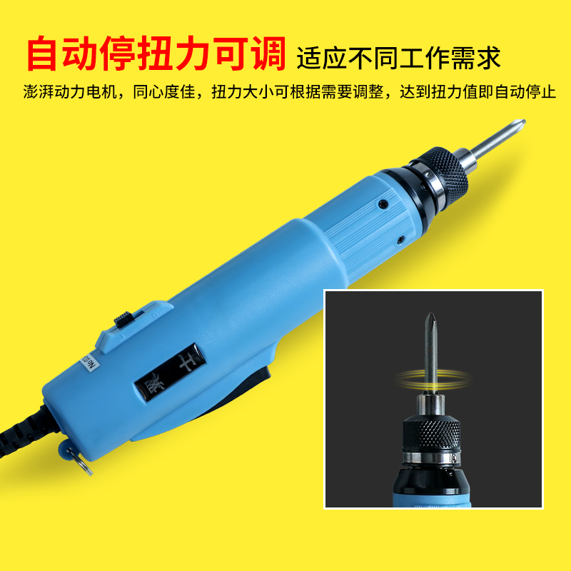 电批电动螺丝刀扭力m可调速维修工业级全自动起子小型改锥8001套