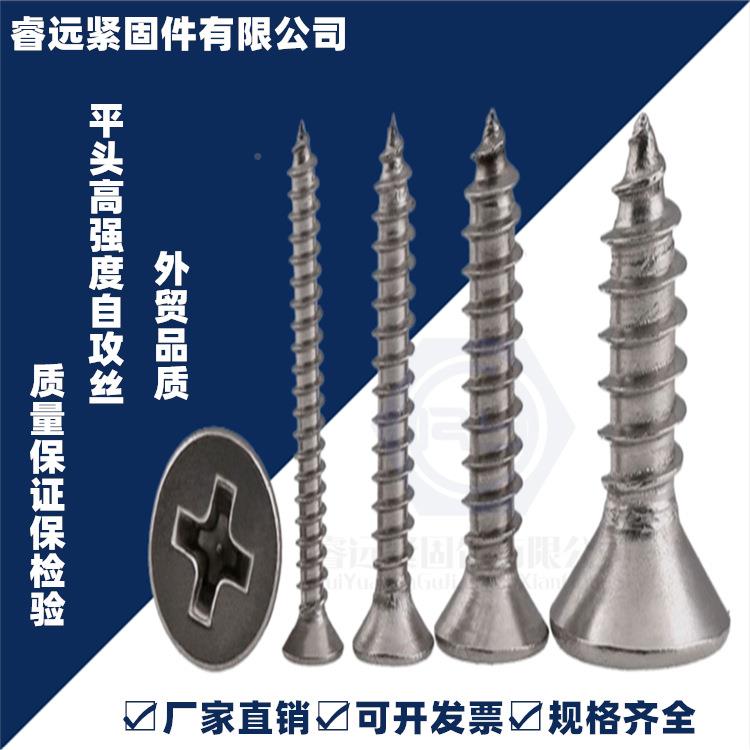 厂家GB846-76十字槽头自攻沉螺装钉散181镀锌平头螺自攻丝M3~M6