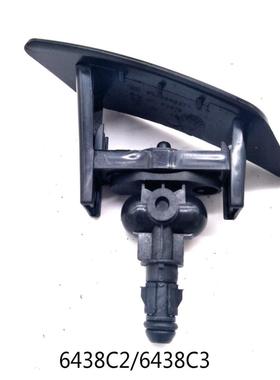 大灯喷适水嘴6438F5643F4用雪铁龙C4标0致307308S8W36438C2/67SW