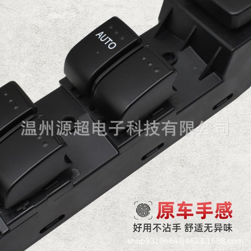 适用于自马达CX-7玻璃降开关EH44-66-350电动车窗控制升按EH44-66