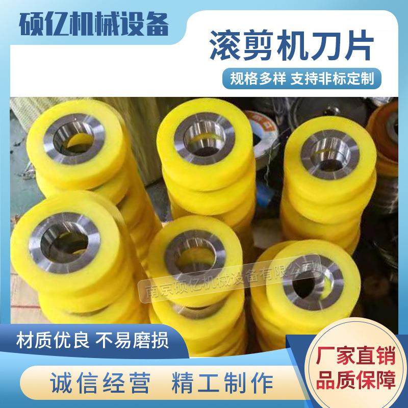 圆圆盘滚剪机刀片圆滚剪盘刀片XRB盘剪刃圆盘刀剪片