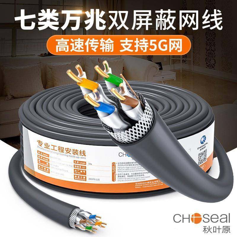 超六五七类网线国cat65蔽山类千标万安细兆FRZ工业屏监控扁平普泽