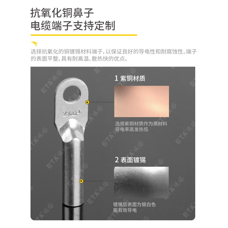 ETA埃塔大电流电缆测试线O转O型60A/200A/400A超W柔编织导线软铜