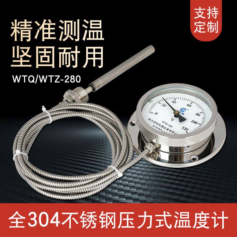 不锈钢304压力式温度计测水温测油温蒸汽温度表工业用锅炉测温计