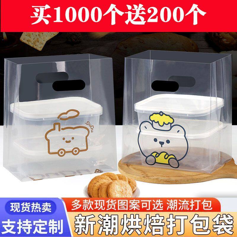 透明软膜水果捞鲜切打包袋外卖手提袋食品级蛋糕甜品烘焙店袋专用