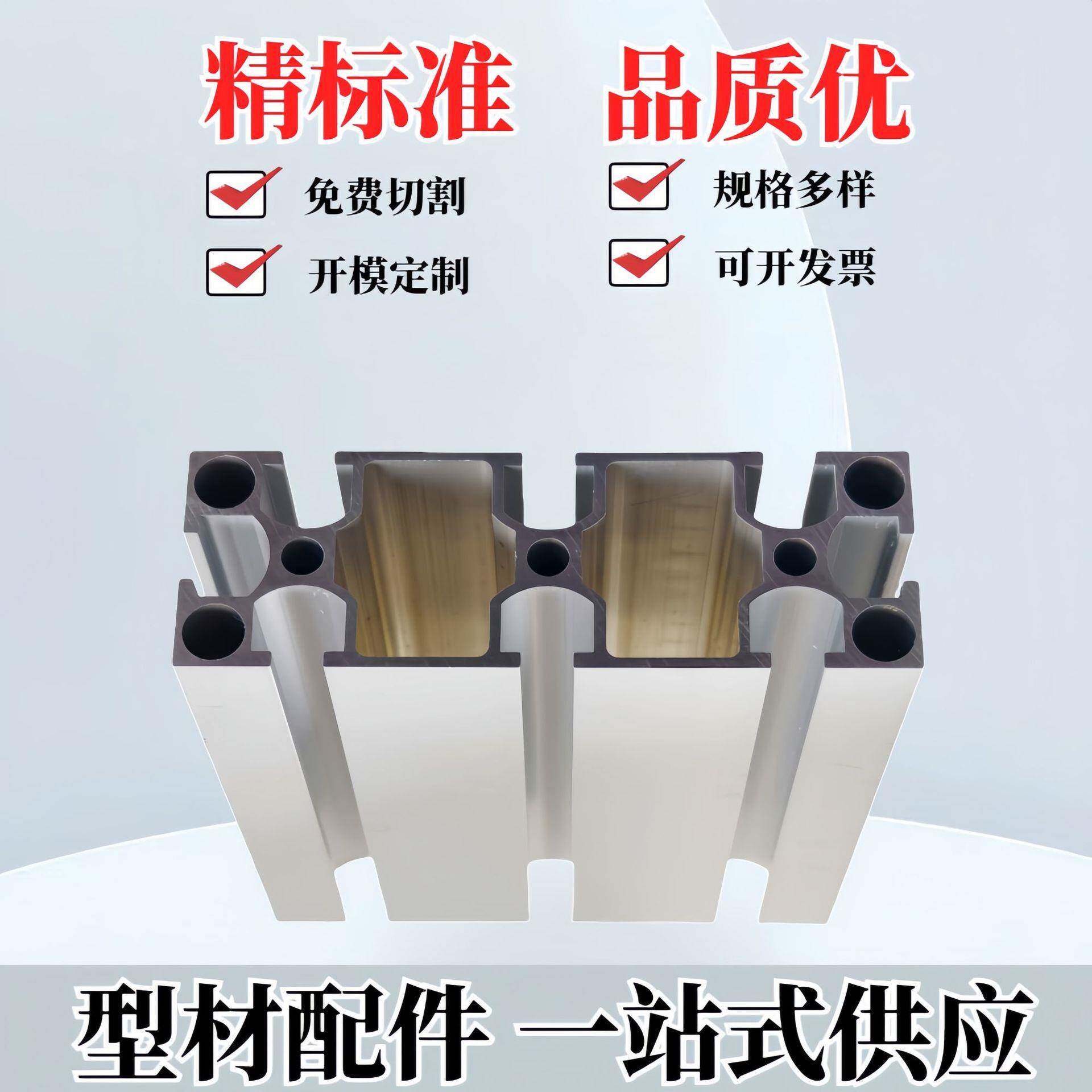 国标40备12工0铝型材工作台面板设框架自动化流水线PJS40120业铝