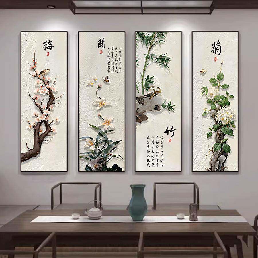 兰沙发背四景墙茶台HLT-256画梅竹菊挂画新中式客厅装饰风画条屏