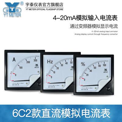 6C2模0拟电流表420ma输入50h-zQSD00%210a300arpm仪表变频器频率