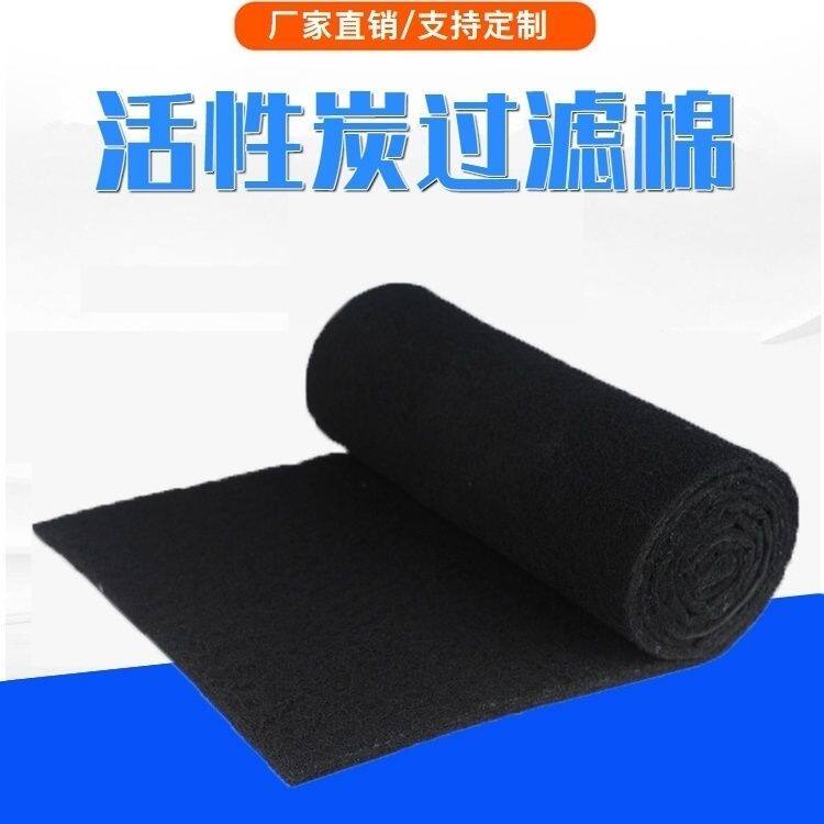 活性炭纤维过滤棉废气处理油烟空气净化环保设备甲醛吸附纤维滤棉