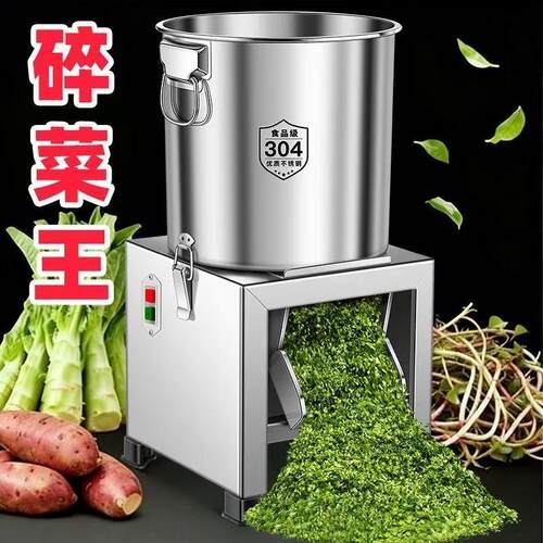 全新升级多功能不锈钢碎