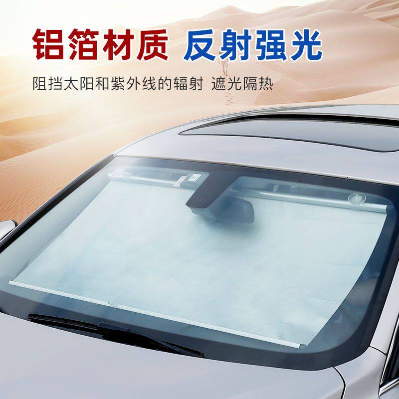 专用于BJ40E自动伸缩遮阳挡改装遮阳帘前挡风玻璃罩隐私前窗防晒