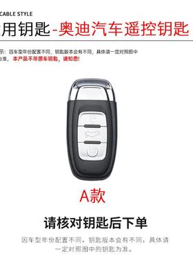 适用12-18款奥迪A56121L钥匙套A1A33Q2LQAQ8汽车A4L钥L匙包壳扣