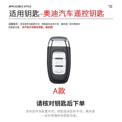 适用12-18款奥迪A56121L钥匙套A1A33Q2LQAQ8汽车A4L钥L匙包壳扣