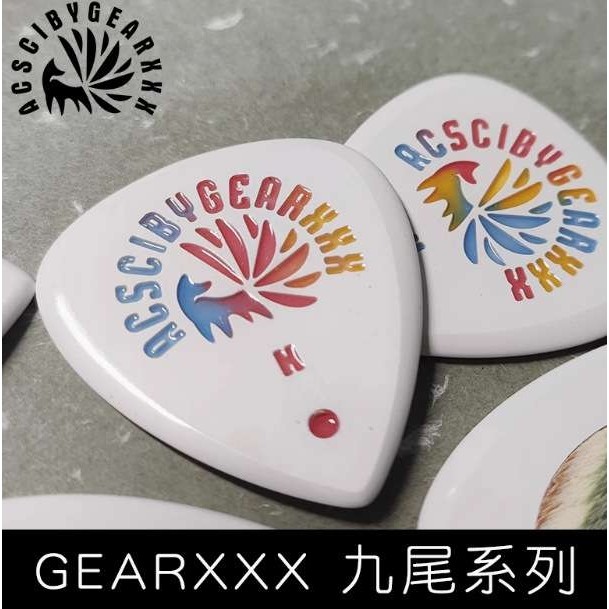 GEARXXX手工吉他拨片九尾狐狸速弹电吉他拨片专用贝斯爵士PC系列