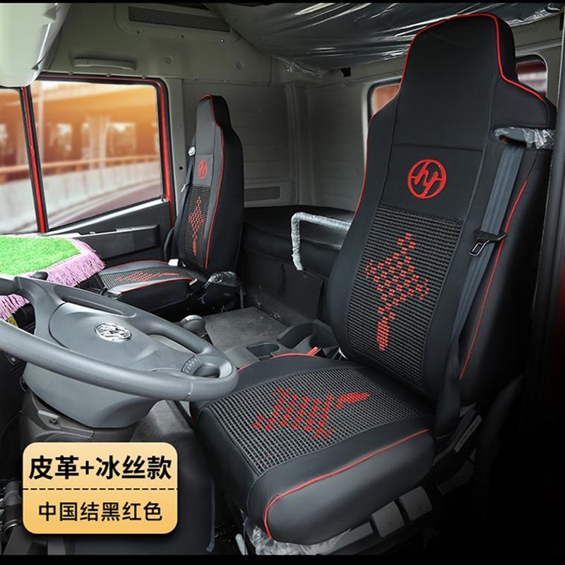 红岩杰狮C500全包座套主驾驶新w金刚M500C6C9C11杰虎H6货车座套