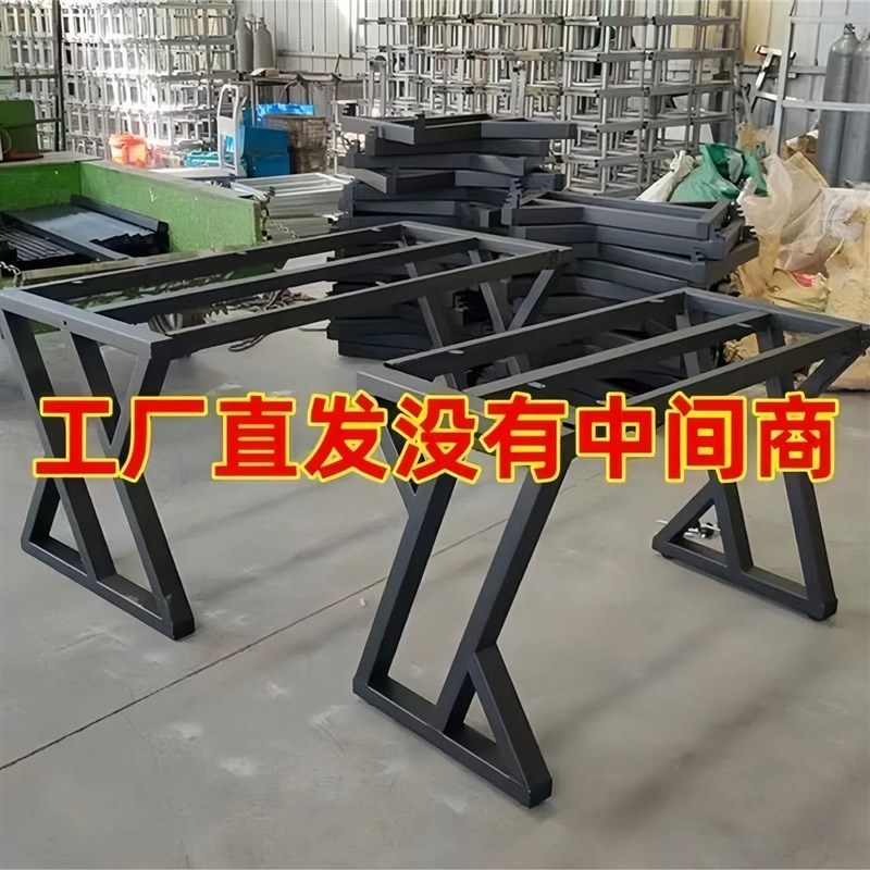 铁艺烤漆a金属支撑桌脚支架餐桌子腿茶几办公室会议电脑桌定制桌