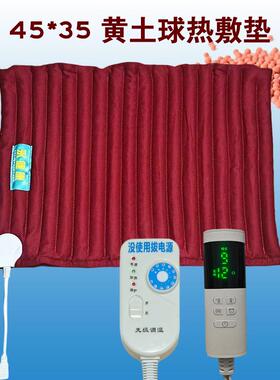 黄土球热敷方垫电家温用椅子垫暖65604腹肚子多用加袋非盐包敷热