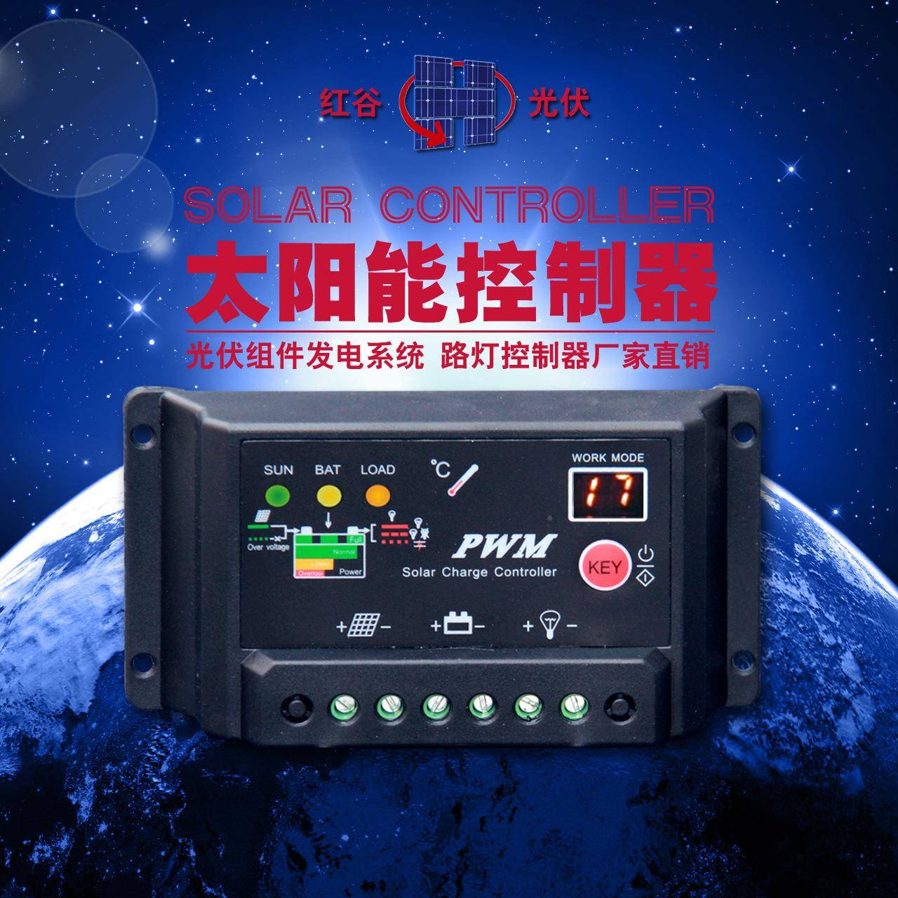 太阳能制器控12V2V1A路4灯光伏太阳能电池0KZQ板充放电控制器