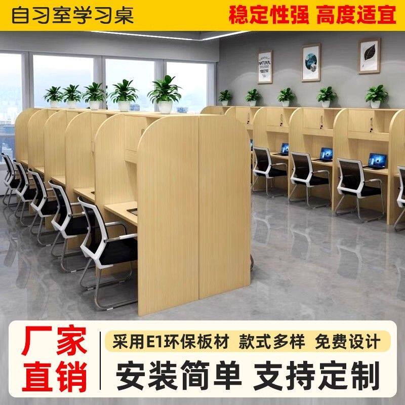 自习室自习桌沉浸式环保板材学生考研图书馆社区学习桌
