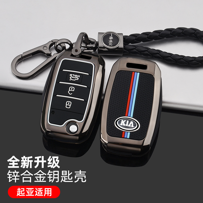 老起亚折叠钥匙套K3专用k2k5福瑞迪金J属遥控壳智跑狮跑汽车全包