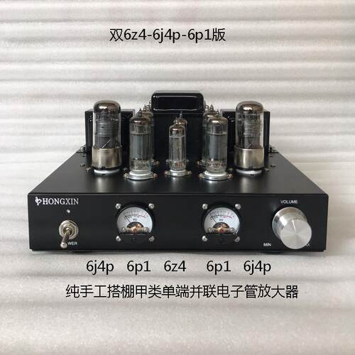 纯手工搭棚甲类单端6j4p