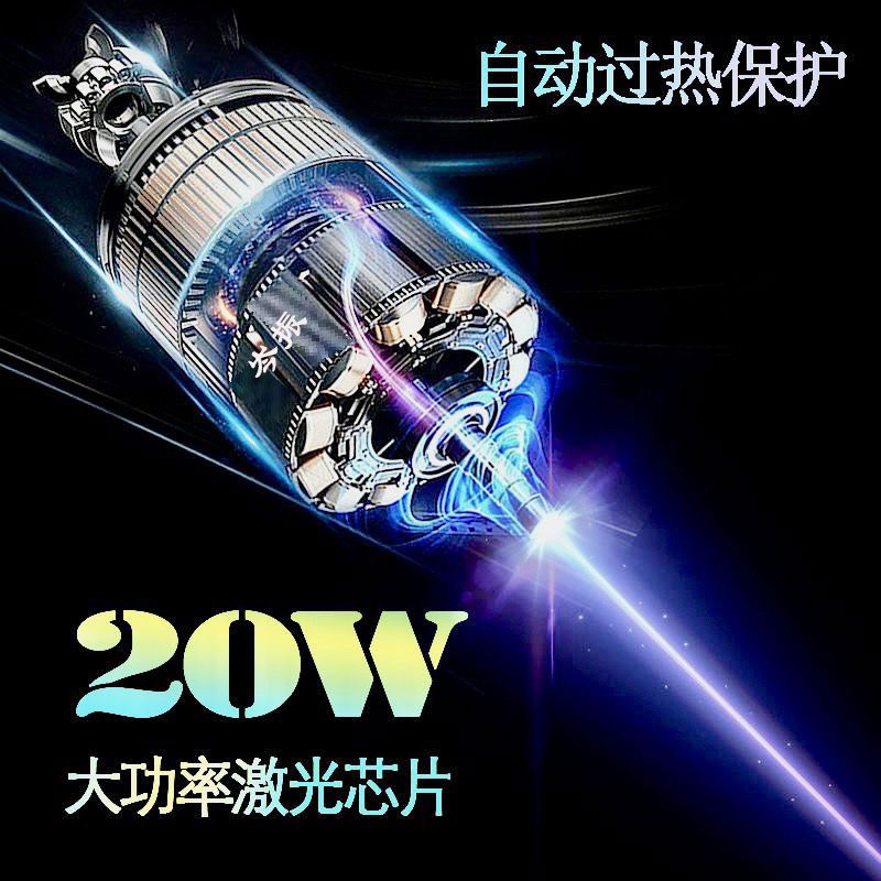 30W大功率激光笔蓝光激光手电镭射灯强光远射户外防身航海教鞭