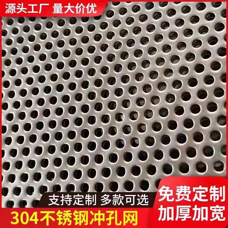 现货304不锈钢圆孔筛板201不锈钢冲孔板热镀锌冲孔板过滤圆孔板