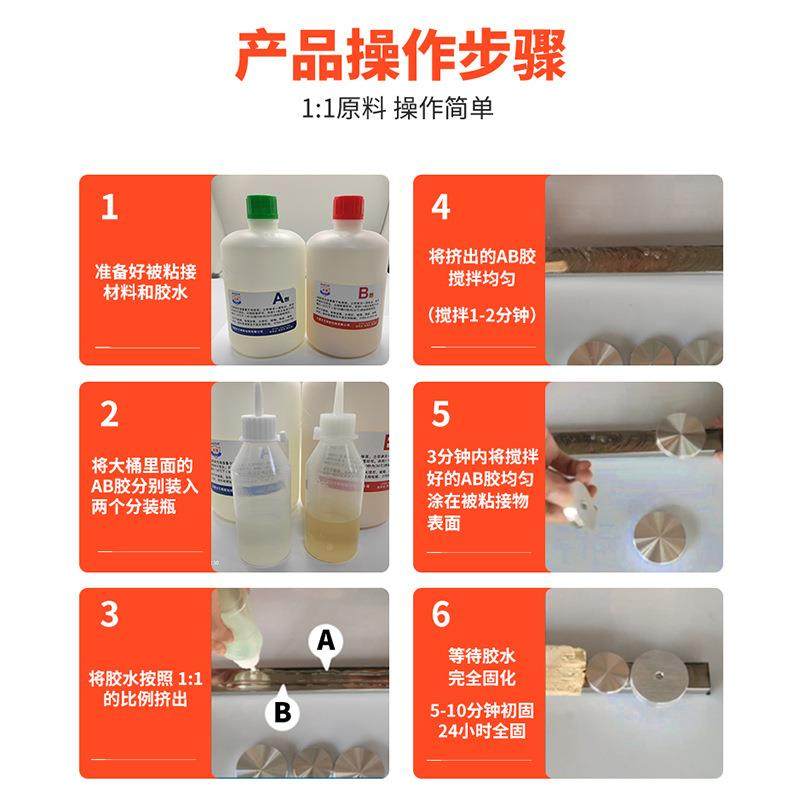 快干丙烯酸半酯透明青红半透明毛AB胶不锈塑钢金属石材材料强力a,工业油品/胶粘/化学/实验室用品,胶粘剂/胶水,淘宝优惠券,粉丝福利购,淘宝优惠卷