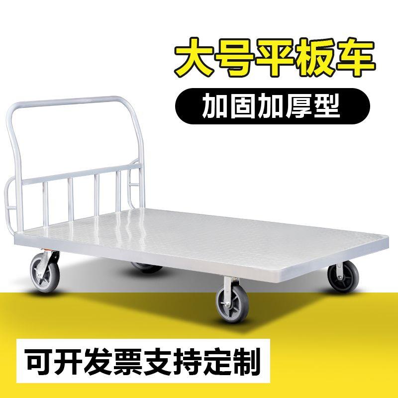 大号平板车手推车家用拉