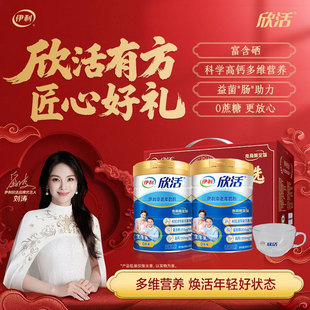伊利欣活中老年奶粉高钙营养品成人奶粉送礼老年人正品