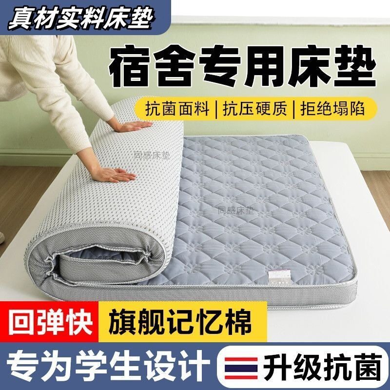 T5HT5H超厚记忆床垫子出租房榻榻米褥子单人宿舍家用海绵床垫被褥