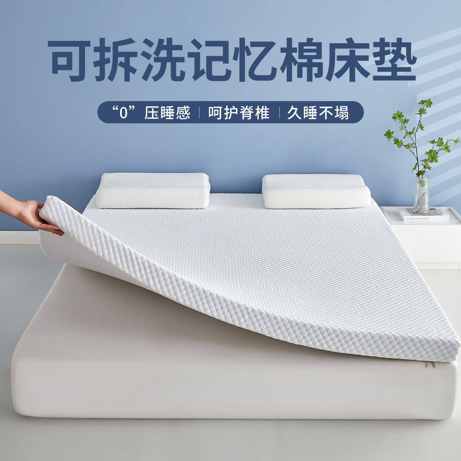 慢回弹高密度海绵零压开学季学生记忆棉宿舍床垫单人90x190上下铺