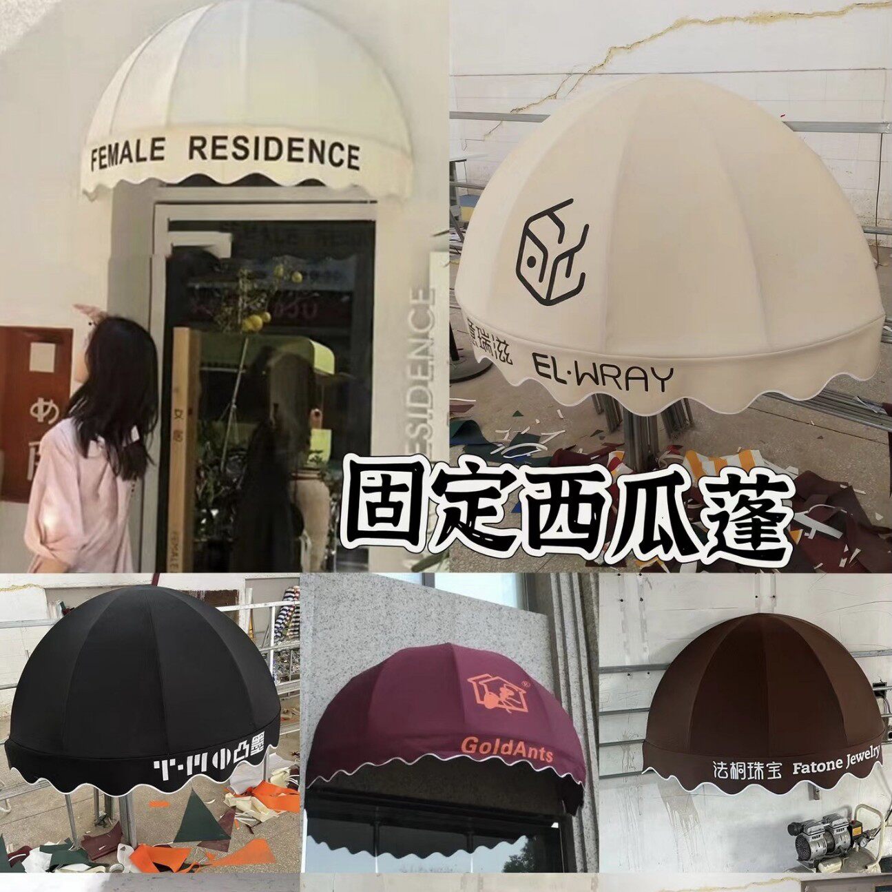 广州雨棚法式遮阳棚固定西瓜棚圆蓬收缩西瓜篷雨蓬固定梯形篷