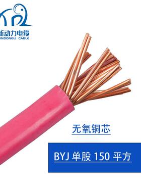 WzD用Z-BYJwdn-b443yj2.5/4/6/10/16平方低烟无卤耐火工程家装电