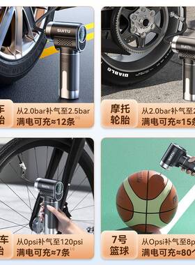 载充气泵电动便携手持式充泵轮胎打车气气机无线智能LNX数气显充