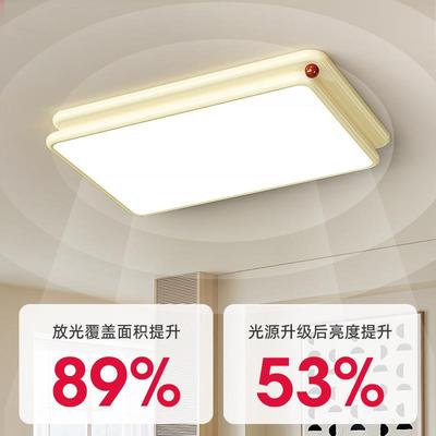 式奶油风客组厅277灯全法关谱护眼简约吸顶灯简约灯具合中山全屋