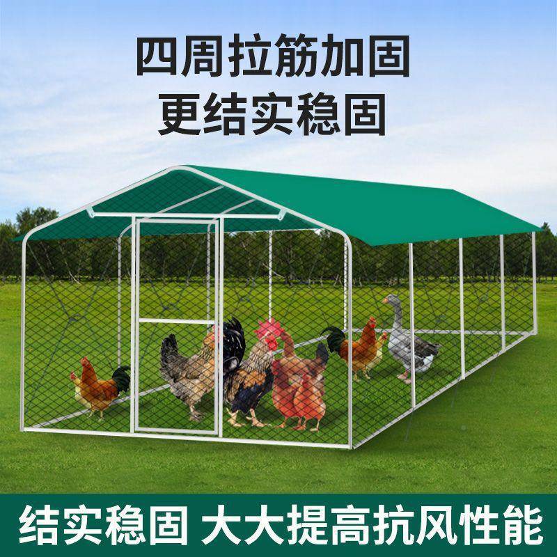户外鸡棚鸡笼养用鸡鸭鸽笼家禽大型USD篷孔雀遮子雨鸡舍搭建家养