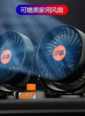 湖用鑫车载扇24EDV风V大货车点风烟器强风12V大功率双头汽车涡轮