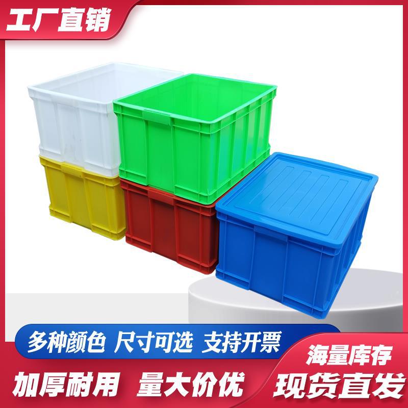大号加厚塑料周转箱700-390塑料周转箱水产养殖箱工厂仓库储物箱