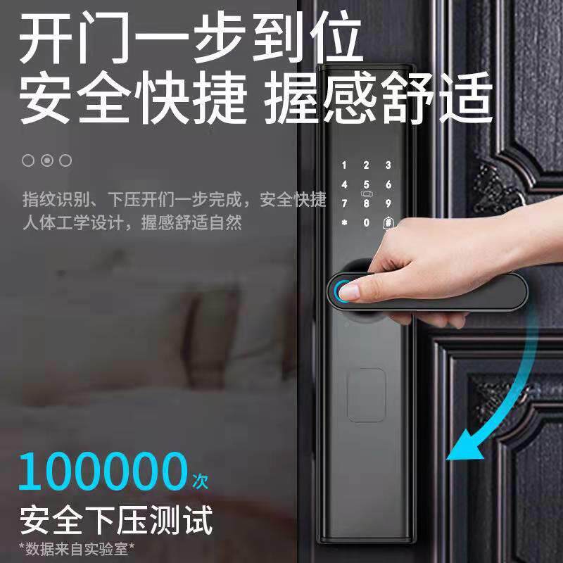 一握开工指锁888智能家用防盗纹门通用子密码锁智能锁电门锁程