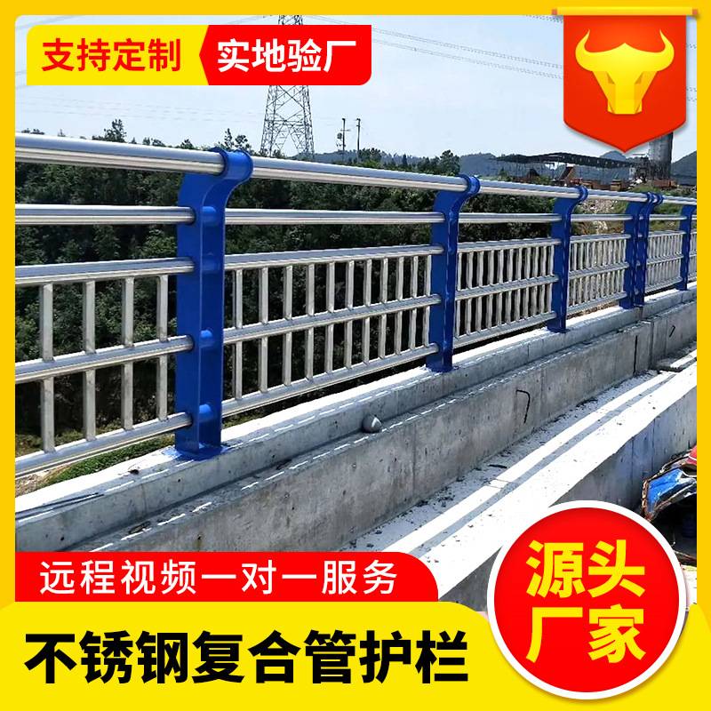 不锈钢复合管防护栏304不锈钢复合管桥梁护栏201来图制作河道护栏