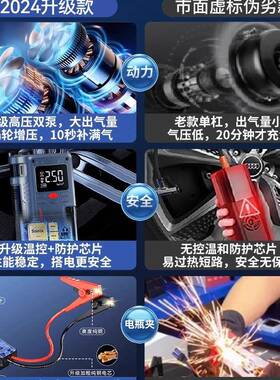 车载无充泵便携汽式车轮线胎车用WYE打气泵测压应急启动电源一体