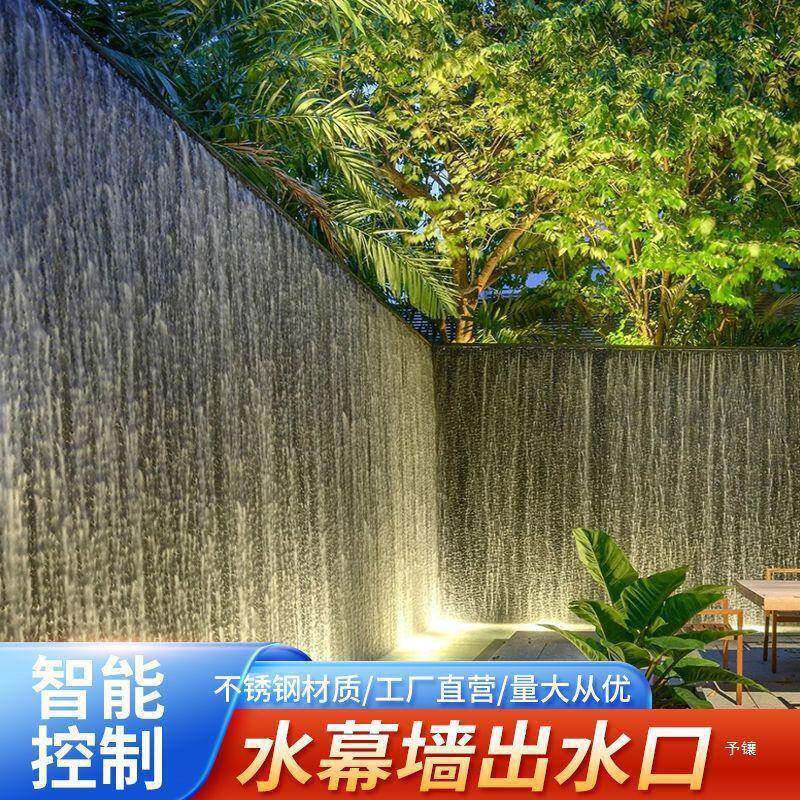 水幕墙流水墙不锈钢瀑布IFC出口鱼庭院景流水水槽景观花园水池流