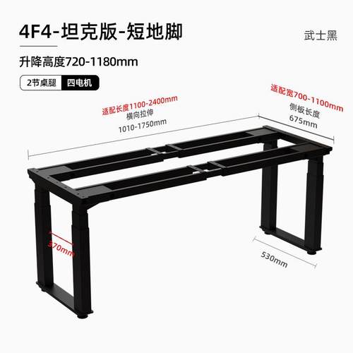 【持四仅支沟通下单】黑376腿单电机2节升降桌款配色桌面