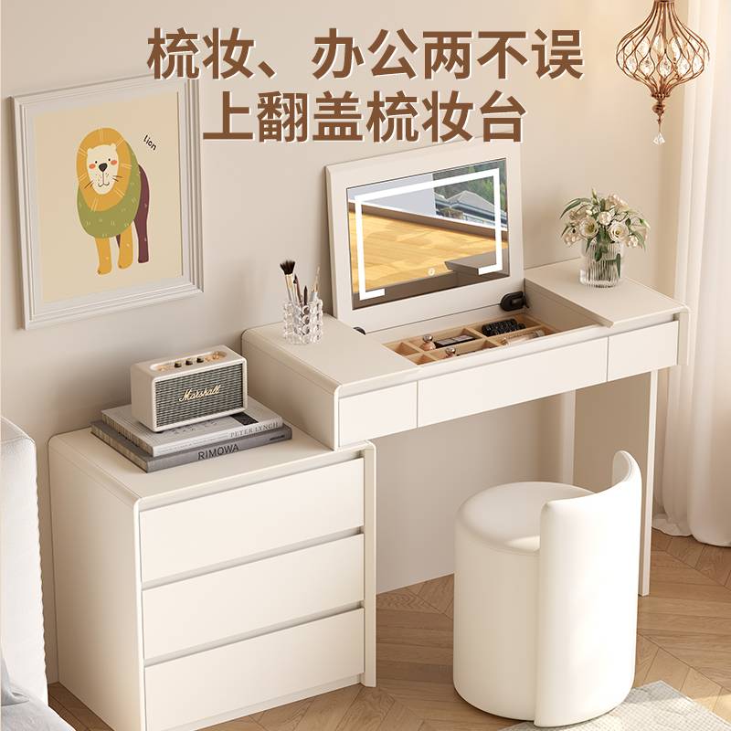 ?实木翻盖梳妆台奶油风斗柜卧室简约现代2025新款化妆台一体化妆