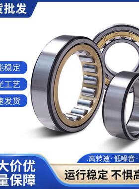 二类圆柱滚子8轴承NUNJ31810M309/E高速运转现货规格全