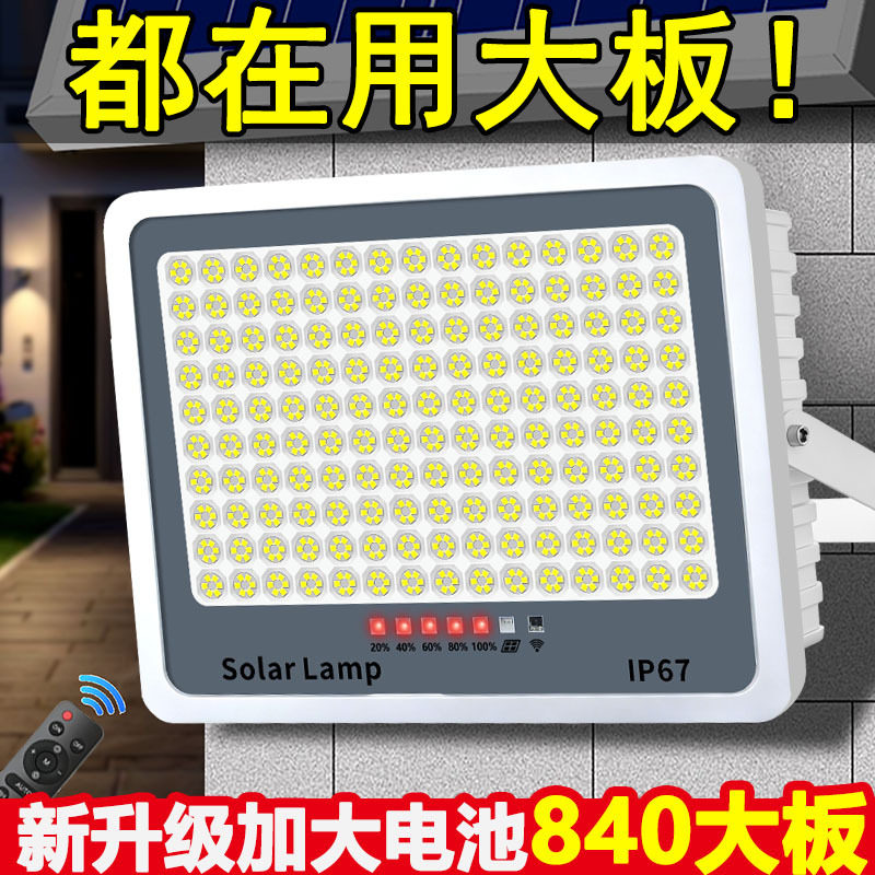 2026新型太阳能灯户外庭院照明灯升级爆亮室外乡村田园LED大路灯