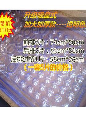 防环保PVC汽厚料车FKZ用塑加小车通用防水滑透明软胶脚垫