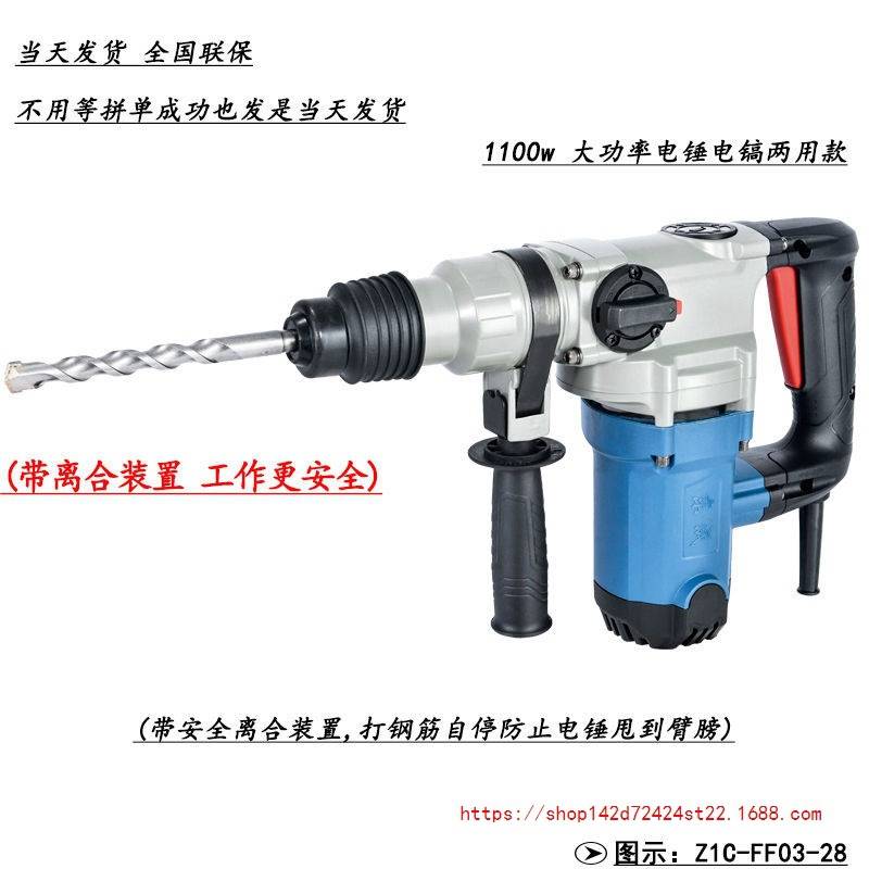 电锤电镐两用大功率工业级混泥土冲击钻打墙打孔方柄东城电锤