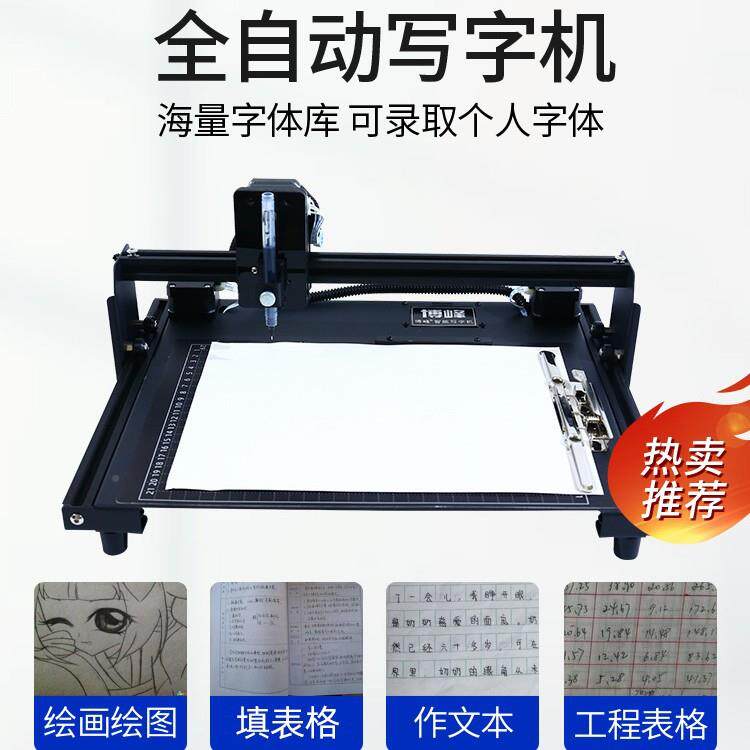 写字机器人自手写动笔记智能抄写案填S320格写教画图纸工程表办公
